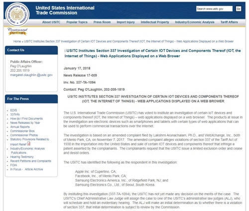 미 국제무역위가 삼성전자를 비롯한 국내외 IT 기업들의 관세법 위반 여부를 조사하고 나섰다. /연합뉴스
