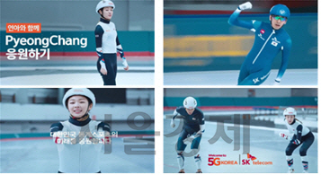 [서울경제TV] 특허청 “SKT 평창올림픽 후원사인 척… 광고 중단해라”