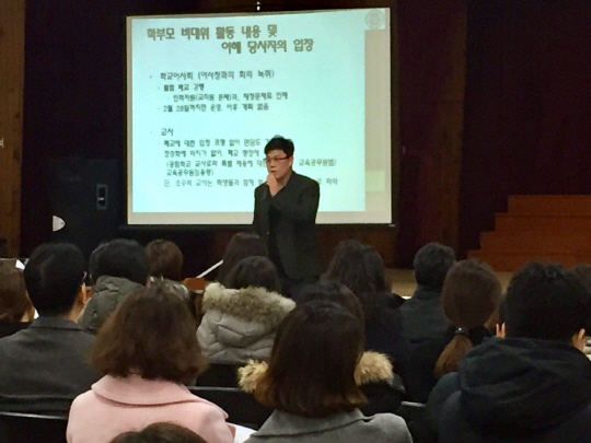 지난 17일 서울 은평구 은혜초등학교에서 학부모들로 구성된 비상대책위원회가 간담회를 진행하고 있다.  /연합뉴스