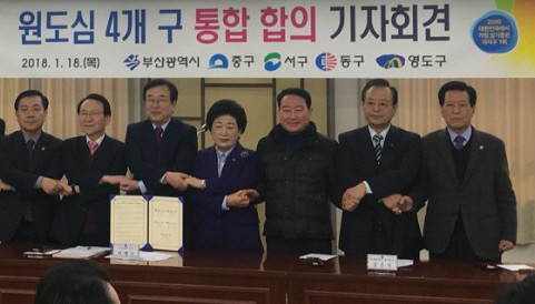 부산 원도심 4개구 통합이 2022년 7월로 연기됐다./부산=조원진기자