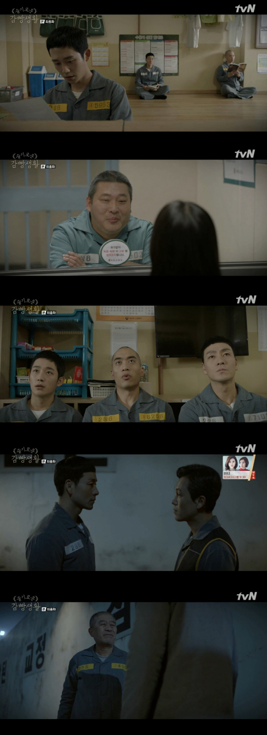/사진=tvN ‘슬기로운 감빵생활’