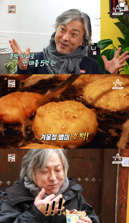 ‘서민갑부’ 호떡으로 연매출 5억, 대박 비결은?…화동 ‘삼청동호떡’