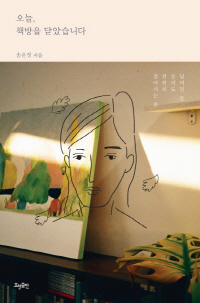 [책꽂이-새책200자] 프로이트와 융의 편지 外