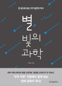 [책꽂이-새책200자] 프로이트와 융의 편지 外