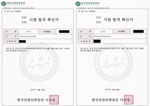 탑에듀 교육원, 30대 주부의 ‘한국어교원 자격증3급’ 합격수기 공개