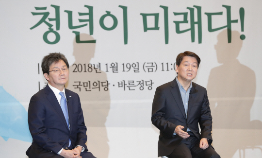 합당을 추진 중인 안철수(오른쪽) 국민의당 대표와 유승민 바른정당 대표가 19일 오전 국회 헌정기념관에서 청년들과 토크 콘서트를 하고 있다. /연합뉴스