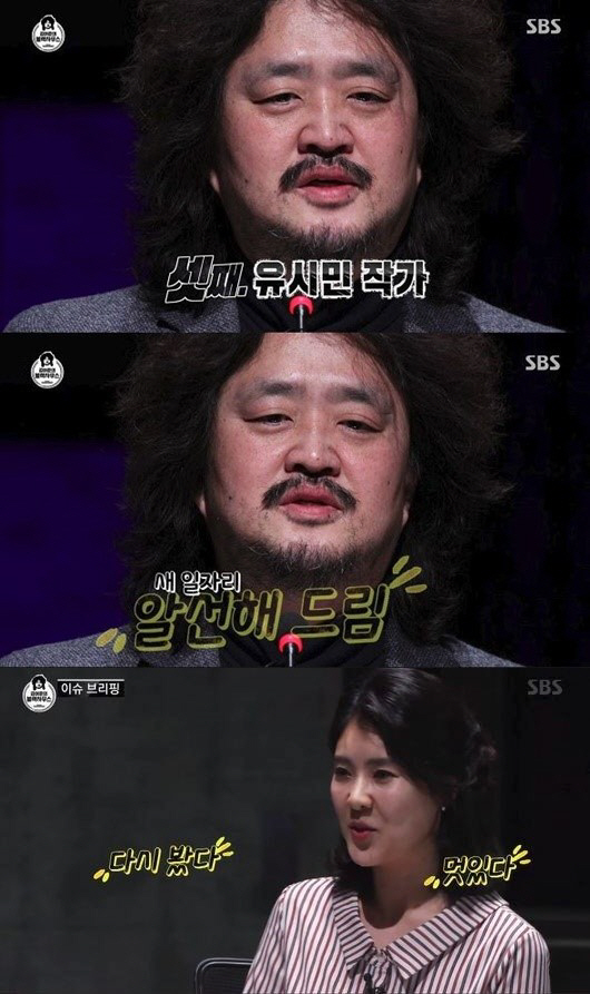‘김어준의 블랙하우스’, ‘썰전’과 동시간 대 4%로 출발 ‘무난한 시청률’