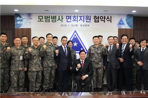 18일 육군본부에서 진행된 ‘모범병사 면회지원사업’협약실에 참석한 윤종연  한국도시가스협회 부회장(왼쪽에서 여덟번째),김선규 그린라이트 회장(가운데), 이 포즈를 취하고 있다./사진제공=그린라이트