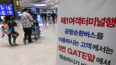 지난 18일 공식 개장해 운영에 들어간 인천국제공항 제2여객터미널에 취항 가능한 항공사를 알리는 알림판이 설치돼 있다. /영종도=이호재기자