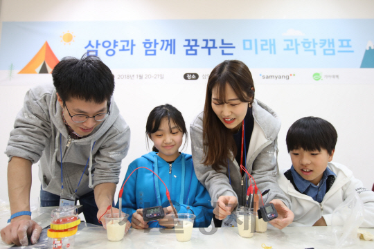 삼양그룹, 초등학생 대상 '미래 과학캠프'