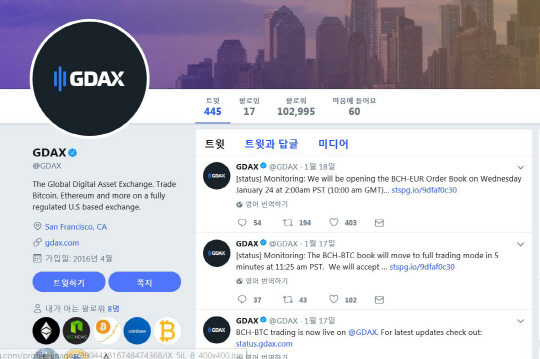 GDAX 공식트위터에 소개된 비트코인캐시-유로 거래서비스 오픈 계획 /자료=GDAX 공식홈페이지