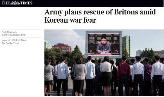 영국 일간지 더타임스는 21일(현지시간) 영국군 고위 인사들이 전쟁 발생시 한반도 내 영국인 대피계획을 짜기 위해 지난해 10월과 이번달 2번에 걸쳐 한국을 방문했다고 보도했다. / 더타임스 웹사이트