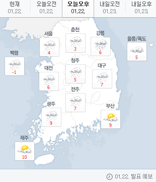 [오늘 오후 날씨]전국 눈 소식 “밤부터 기온 뚝 한파 시작” 내일 아침 최저기온 서울 -2도