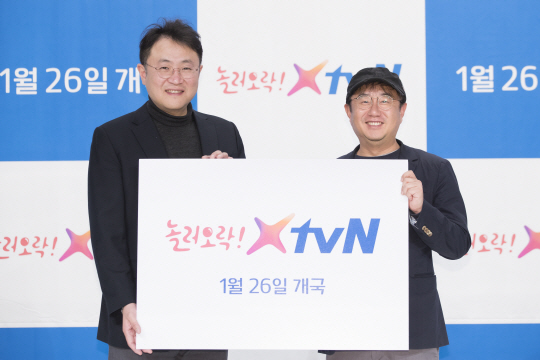 /사진=22일 서울 영등포구 타임스퀘어 아모리스홀에서 XtvN 개국간담회가 열렸다. (제공:tvN)