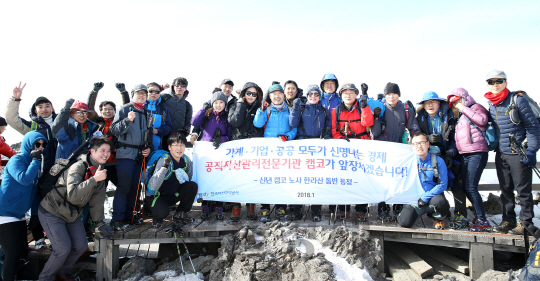 문창용(앞줄 오른쪽 여섯번째) 캠코 사장과 김상형(일곱번째) 노조위원장 등 캠코 임직원 40여명이 지난 20일 한라산 정상에 올라 공적자산관리전문기관으로의 새로운 도약을 결의한 후 기념촬영을 하고 있다. /사진제공=캠코