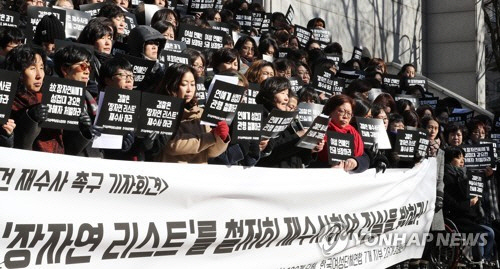 여성단체들이 23일 대방동 서울여성플라자 앞에서 일명 ‘장자연 리스트’에 대한 재수사를 촉구하며 기자회견을 열었다./ 연합뉴스
