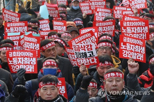금호타이어 노조가 채권단 자구안에 반대하며 24일 하루 파업에 들어가 서울에서 집회를 열었다. /연합뉴스