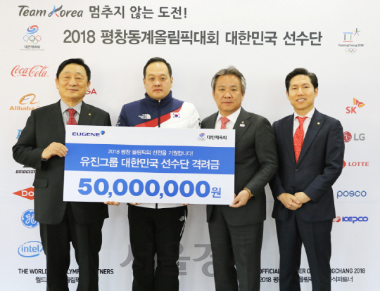 유진그룹 평창올림픽 선수단에 5,000만원 격려금