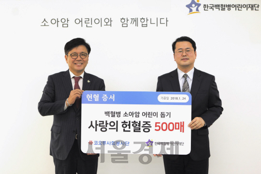 [서울경제TV] 코오롱그룹, 백혈병·소아암 어린이에 헌혈증 500매 기증