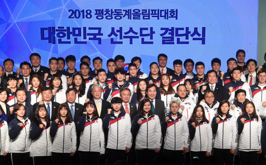 24일 오후 서울 송파구 올림픽파크텔에서 열린 2018 평창동계올림픽 선수단 결단식에서 이낙연 국무총리, 이기흥 대한체육회장, 김지용 평창동계올림픽 선수단장과 선수단이 평창에서의 선전을 다짐하며 기념촬영을 하고 있다. /권욱기자