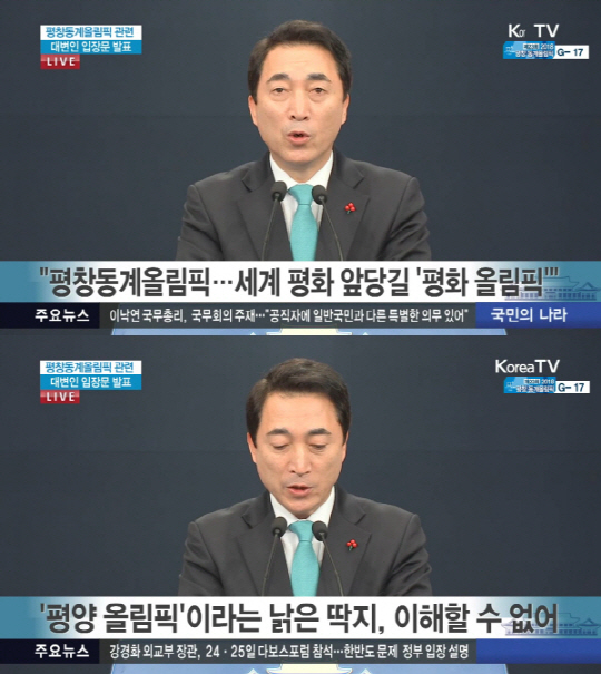 평양올림픽 논란에 “구걸하듯 눈치나 보면서 비겁한 정치” 홍준표, 당당하게 정체 밝혀라 주장