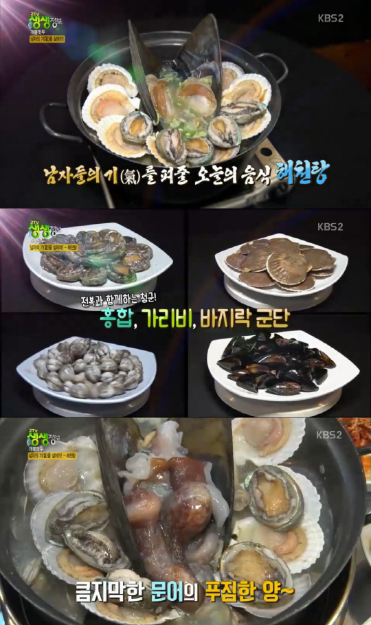 ‘생생정보’ 해천탕 맛집, 대박 비법은?…일산 ‘문어지존’