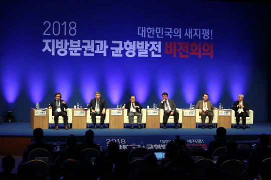 중앙권력 개편·지방분권 개헌 '동시 추진' 목소리 높인 석학들