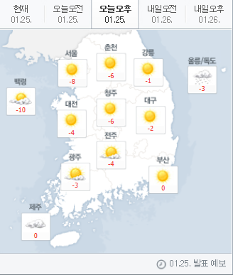 [오늘 오후 날씨]올 겨울 가장 춥다! “시베리아에서 밀려온 -30도 이하 찬 공기” 낮도 영하권