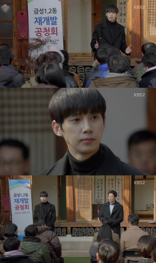 사진=KBS2 ‘흑기사’ 방송 캡처