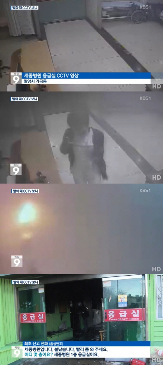 밀양 요양병원 화재 현장 내부 CCTV 공개 ‘순식간에 들어찬 연기’