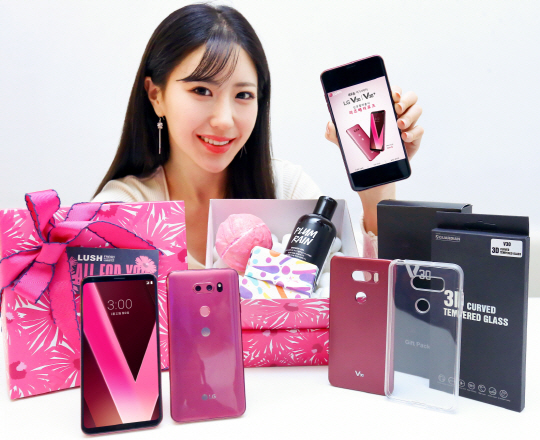 LG전자는 분홍색과 빨간색이 조화롭게 뒤섞인 ‘LG V30 라즈베리 로즈’를 출시하며 다양한 경품 증정 행사를 진행한다고 28일 밝혔다. /사진제공=LG전자