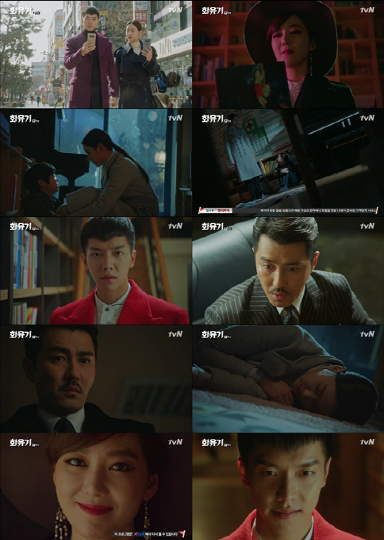 /사진=tvN 토일드라마 ‘화유기’