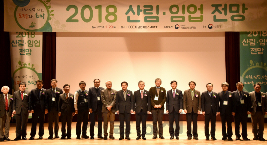 국립산림과학원,  ‘2018 산림·임업 전망’ 개최