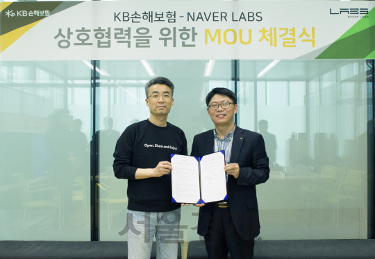 [서울경제TV] KB손보-네이버랩스, 긴급출동 접수 서비스 MOU 체결
