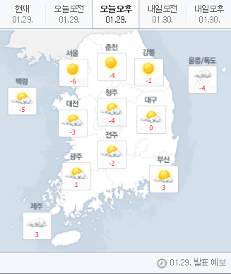 [오늘 오후 날씨]낮 최고기온 -7도~3도 춥다! “일부 지역 대설특보” 날씨 31일 이후 풀려
