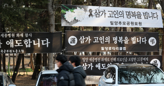 경남 밀양 세종병원 화재 희생자 합동분향소/연합뉴스