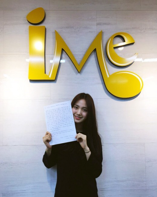 ‘믹스나인’ 박수민, 깜찍한 손편지로 “iMe girls도 많은 관심 부탁”