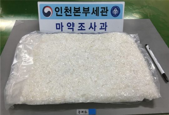 관세청이 압수한 마약/사진제공=관세청