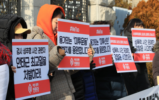 30일 오전 서울 서초동 대검찰청 앞에서 검사 성추행 사건과 관련해 검찰조직의 공식 사과 및 가해자 처벌을 촉구하는 기자회견 모습./연합뉴스