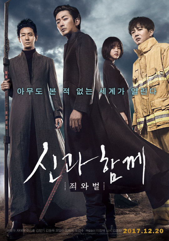 [공식] '신과함께' 오늘(30일) 1400만 돌파..역대 흥행 TOP3