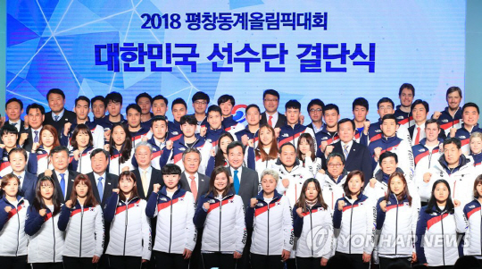 24일 오후 서울 송파구 방이동 올림픽파크텔에서 열린 2018 평창동계올림픽 선수단 결단식에서 이낙연 국무총리, 이기흥 대한체육회장, 김지용 평창동계올림픽 선수단장과 선수단이 평창에서의 선전을 다짐하며 기념촬영을 하고 있다./연합뉴스