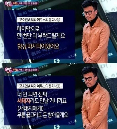 YG 양현석, 이주노의 억대 채무 갚아줘...과거 “서태지에게 무릎 꿇고 받아오겠다” 재조명