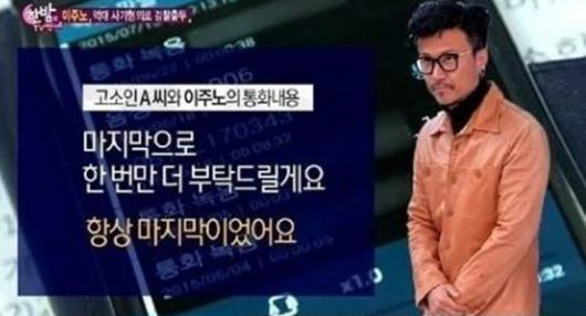 양현석, 이주노 억대 채무 변제 ‘징역’ → ‘집행유예’로 풀려나