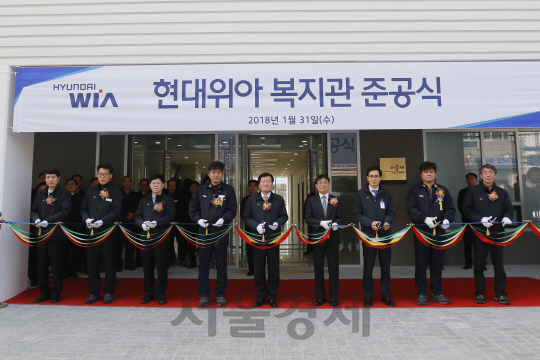 김경배(왼쪽에서 다섯번째) 현대위아 사장이 31일 경남 창원시 성산구 현대위아 직원복지관 ‘이룸재’에서 열린 준공식에서 테이프커팅을 진행하고 있다./사진제공=현대위아