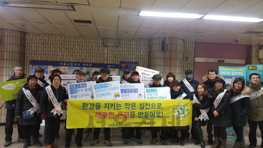 서울 은평구청 공무원들과 은평구 주민들이 1월 31일 지하철 연신내역에서 미세먼지 저감을 위한 캠페인을 벌이고 있다. /사진제공=은평구청