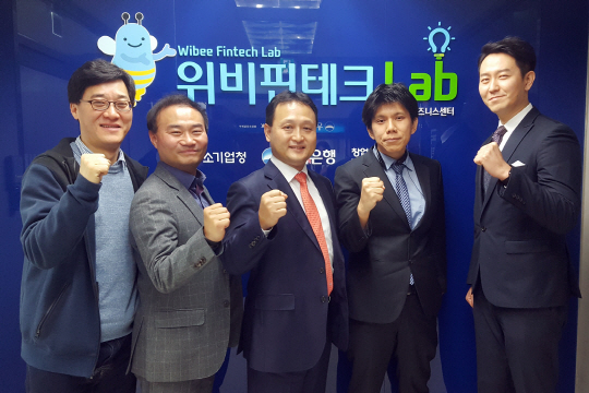 우리은행이 스타트업 지원을 위해 서울 영등포중앙금융센터에 마련한 ‘위비핀테크랩’에서 입주사 직원들이 파이팅을 외치고 있다.   /사진제공=우리은행