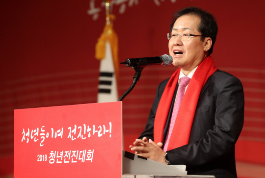 홍준표 자유한국당 대표가 2일 오후 경북 경주 더케이호텔에서 열린 자유한국당 청년전진대회에 참석해 인사말을 하고 있다. /연합뉴스