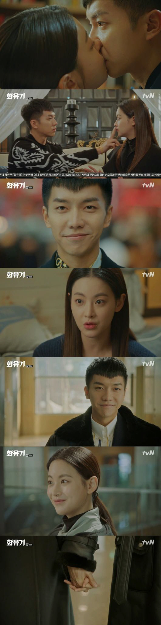 ‘화유기’ 오연서♥이승기 밀당 로맨스에 시청자들 마음도 쫄깃