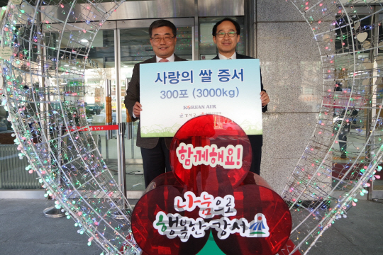 박경호 대한항공 총무담당 임원 (오른쪽)과 김진선 강서구청 생활복지국장이 2일 서울 강서구청에서 ‘사랑의  쌀’ 기증 증서를 함께 들어보이고 있다. /사진제공=대한항공