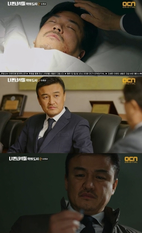 /사진=OCN ‘나쁜녀석들’